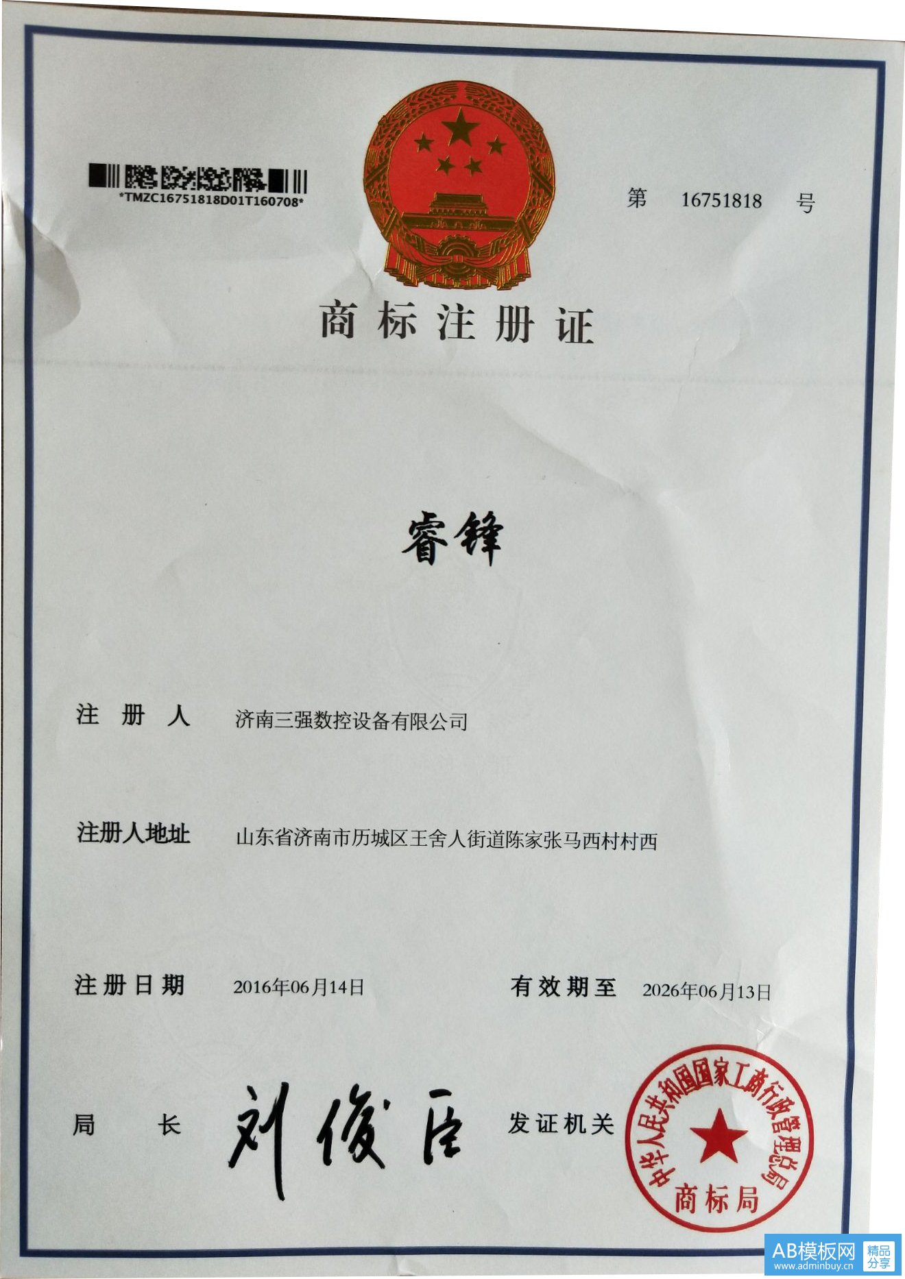 荣誉资质展示
